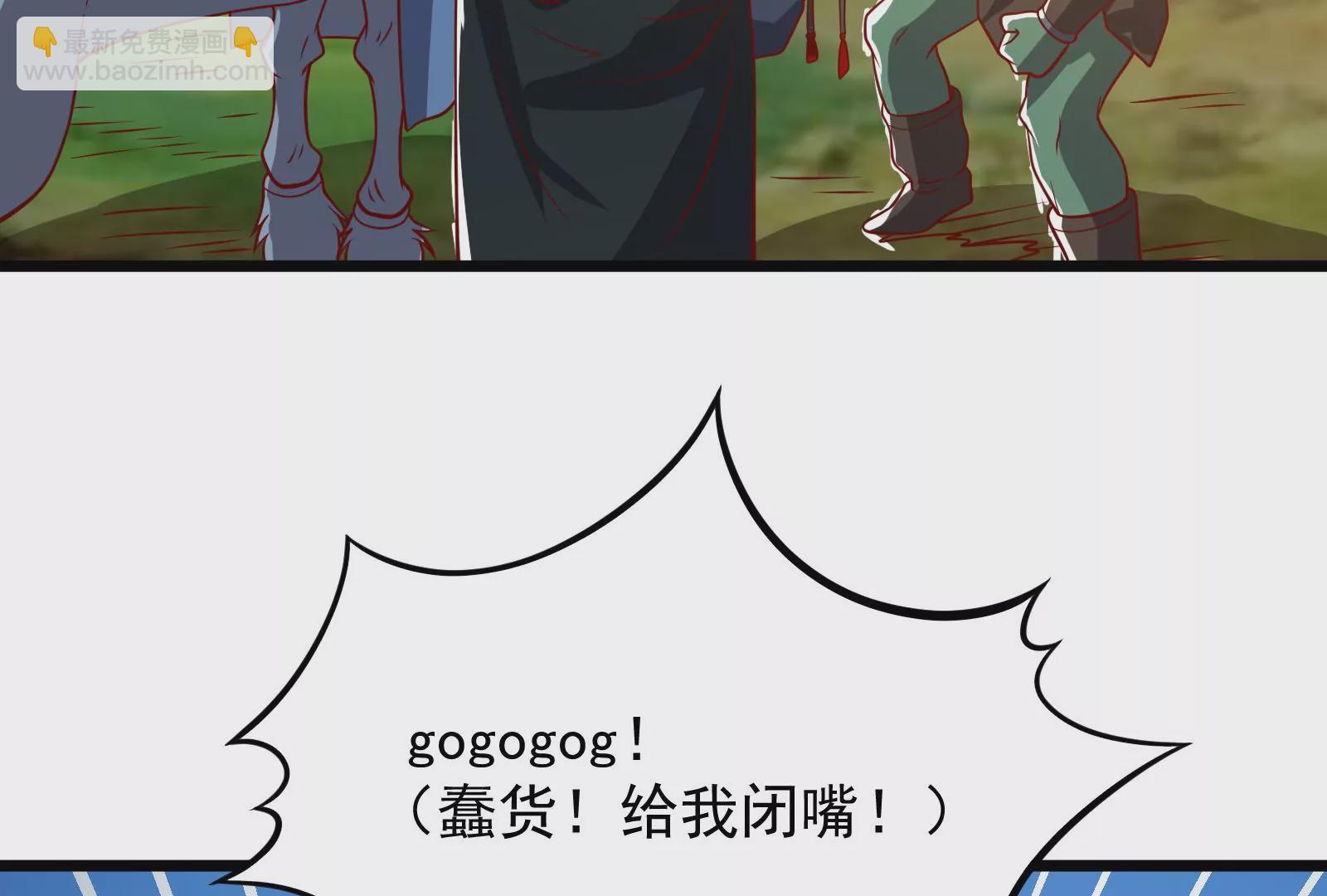 古神遊戲 - 第28話 階級！哥布林也有壓迫(1/3) - 4